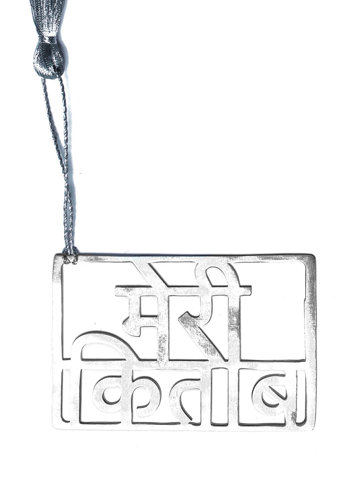 Sterling Silver Meri Kitaab Bookmark